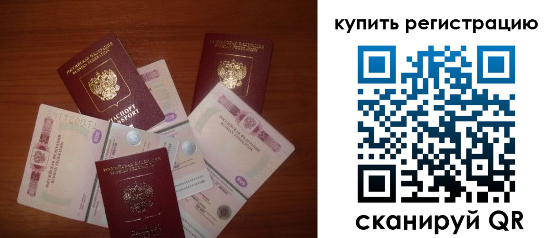 временная регистрация гарантия в Михайловке