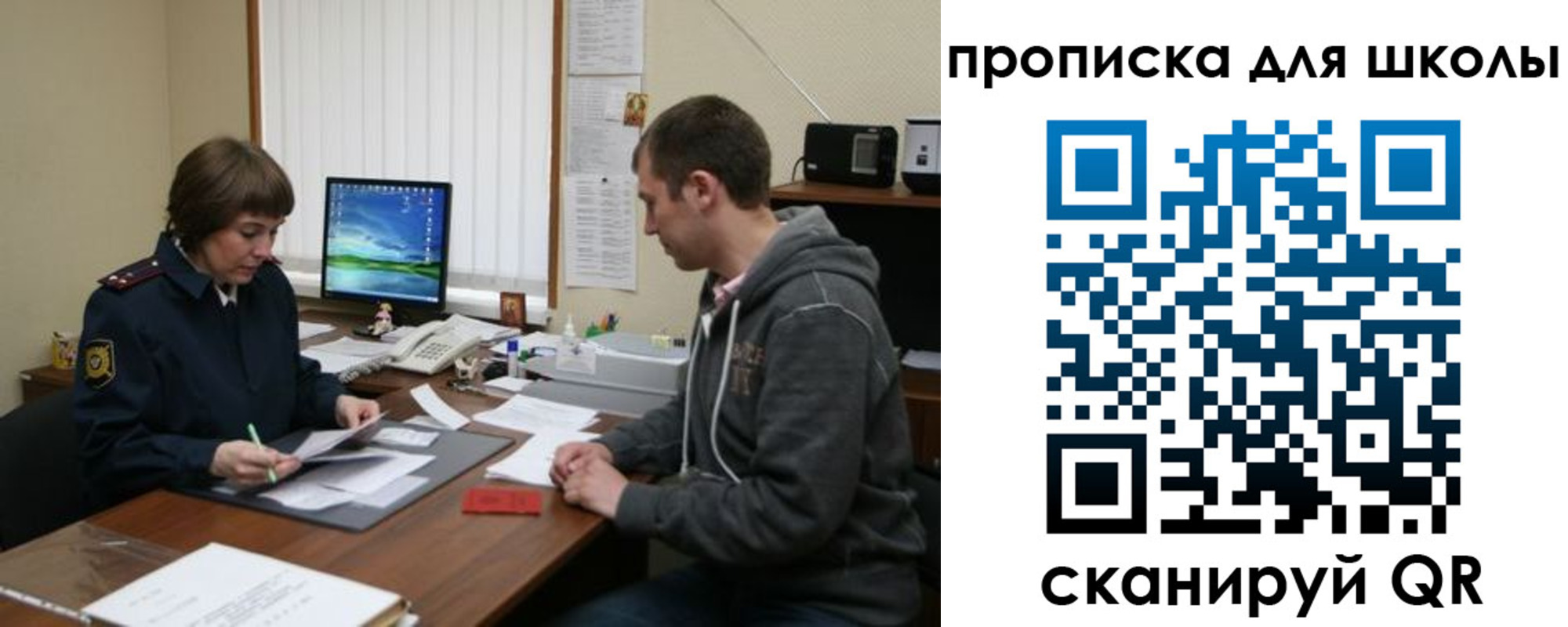 временная регистрация поиск в Михайловке