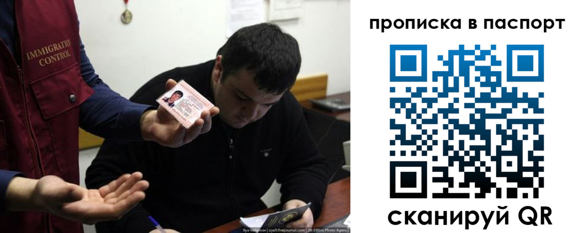 временная регистрация для школы в Михайловке